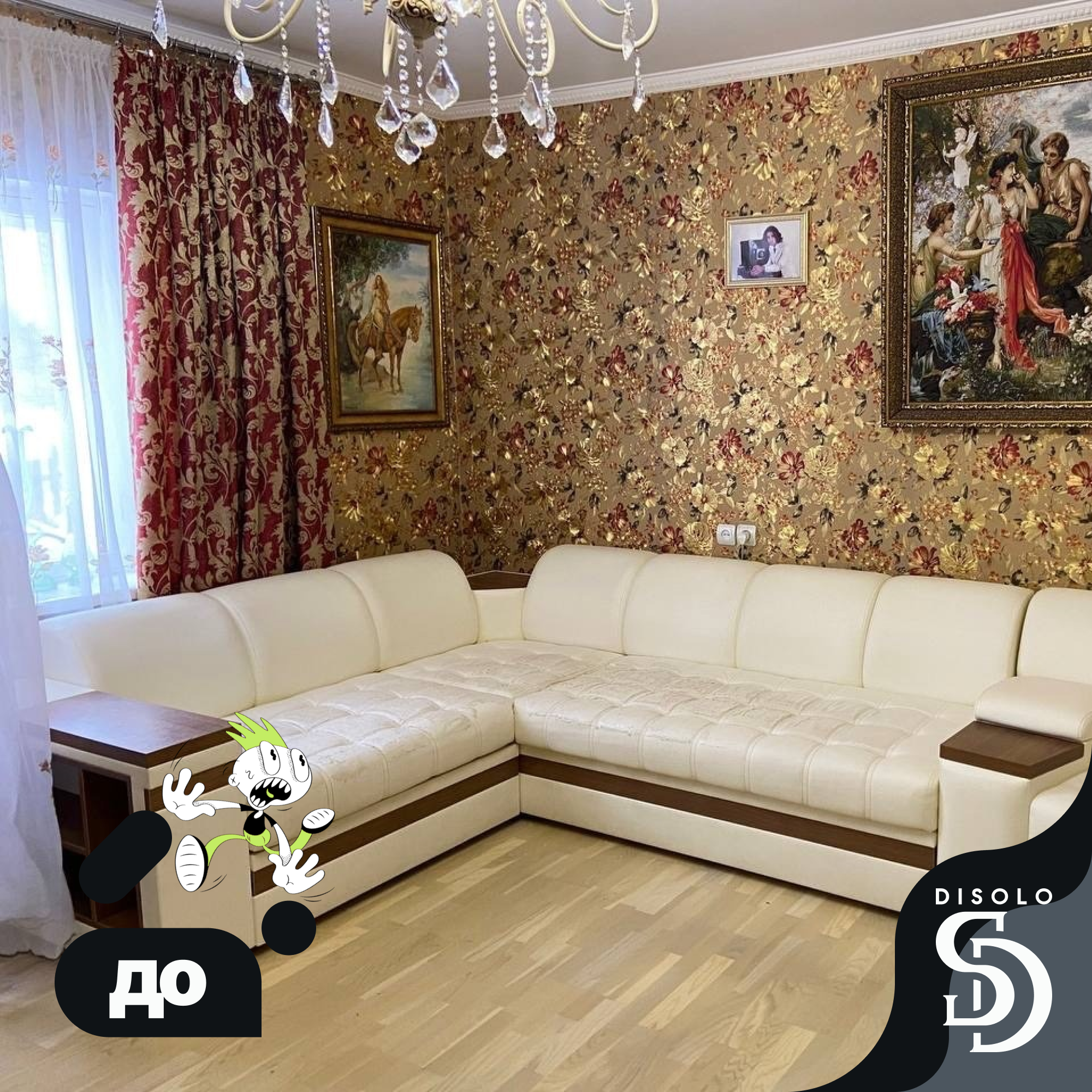 DiSolo | disolo disolo peretjazhka mjagkoj mebeli zamena mebelnoj obivki samara raboty post 13